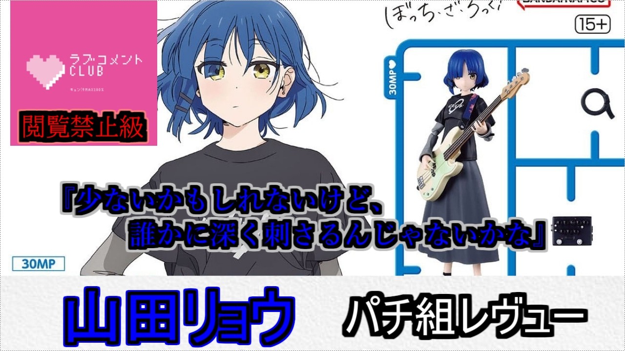 Plastic Model] Yamada Ryo-chan makes an appearance! She's just as