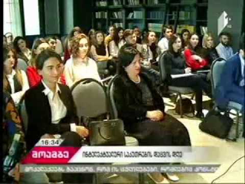 ინტელექტუალური საკუთრების საერთაშორისო დღესთან დაკავშირებით კონფერენცია გაიმართა