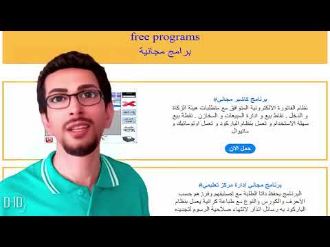 تحميل برنامج كاشير مجانا