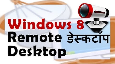 How To Setup Remote Desktop Connection In Windows 8.1 Pro | NEW | YouTube