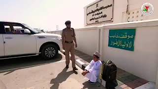 رسالة من شرطة عمان السلطانية