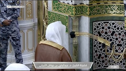 مغرب الجمعة 13 جمادى الأخرة 1443هـ للشيخ عبدالباري الثبيتي | تلاوة من سورتي القدر ~ الزلزلة .