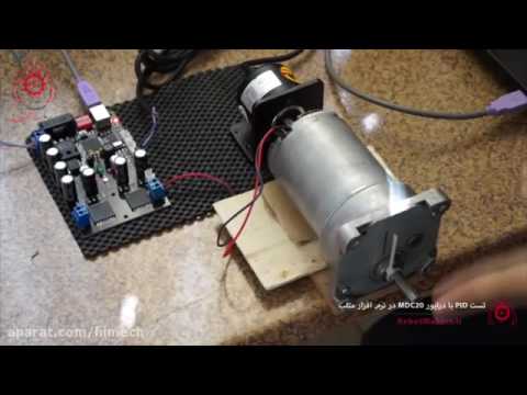 تصویری: کنترل سرعت موتور DC با استفاده از الگوریتم PID (STM32F4): 8 مرحله (همراه با تصاویر) تصویری: کنترل سرعت موتور DC با استفاده از الگوریتم PID (STM32F4): 8 مرحله (همراه با تصاویر)