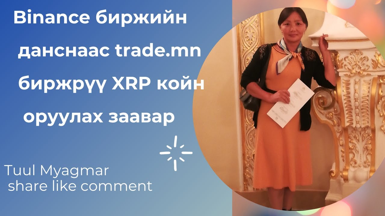 binance xrp january binance xrp january