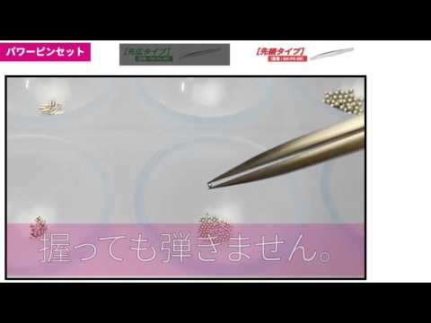 GodHand - Tweezers (Thin Tip) video