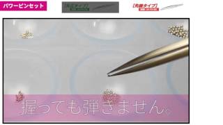 パワーピンセット（先細）GH-PS-SB　ゴッドハンドオリジナル