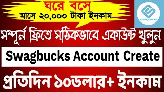 সঠিকভাবে swagbucks একাউন্ট খোলার নিয়ম  ||swagbucks account create||swagbucks account banned||survey