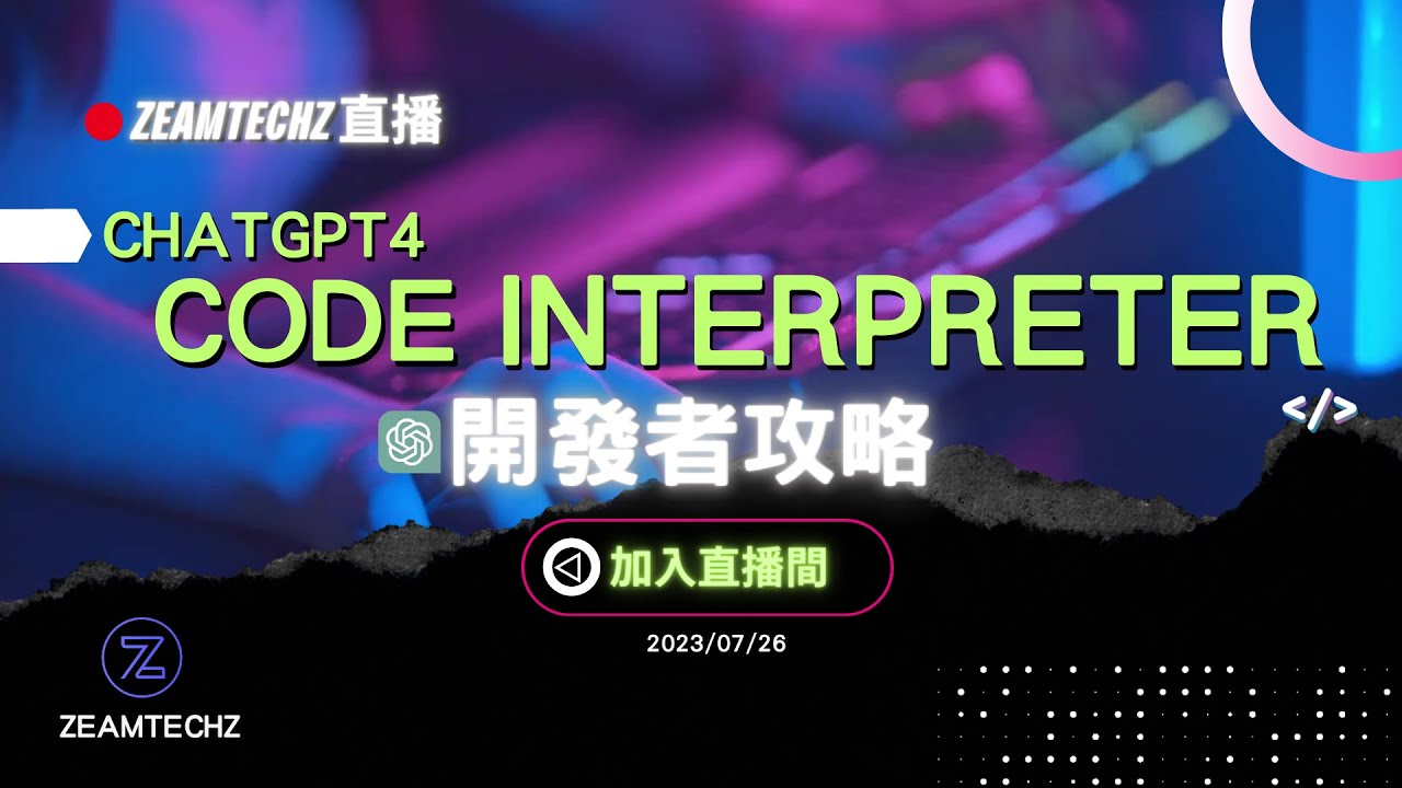 Code interpreter chatgpt4 youtube