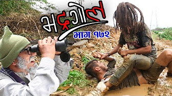 Image result for Bhadragol, 1st June 2018, Full Episode 172