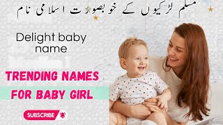 Exploring Meaningful Muslim Baby girl Names with Urdu Meanings 2024 | Delight baby Name