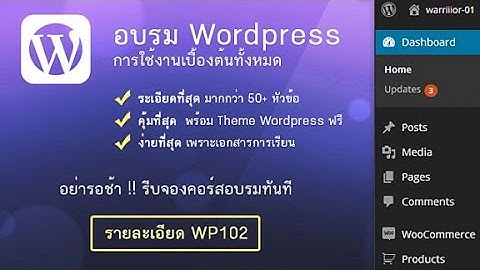 สร้างเว็บไซต์ ด้วย WordPress : วิธีติดตั้ง WordPress ผ่าน Direct Admin