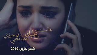 اجمل حالات واتس اب حزينه عن الحب 2019|| هانت عليك ?