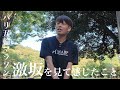 パリ五輪マラソンの激坂を見て感じたこと