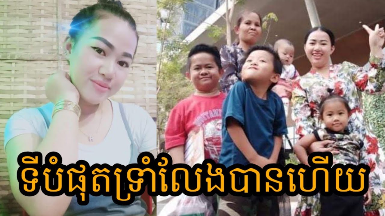 ប្រពន្ធនាយក្រិនចេញមុខបកស្រាយហើើយ