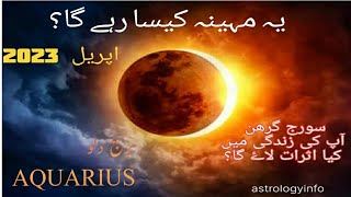 یہ مہینہ کیسا رہے گا؟ APRIL 2023 || Monthly Horoscope In Urdu 2023 || Ap Ka Mahina ||
