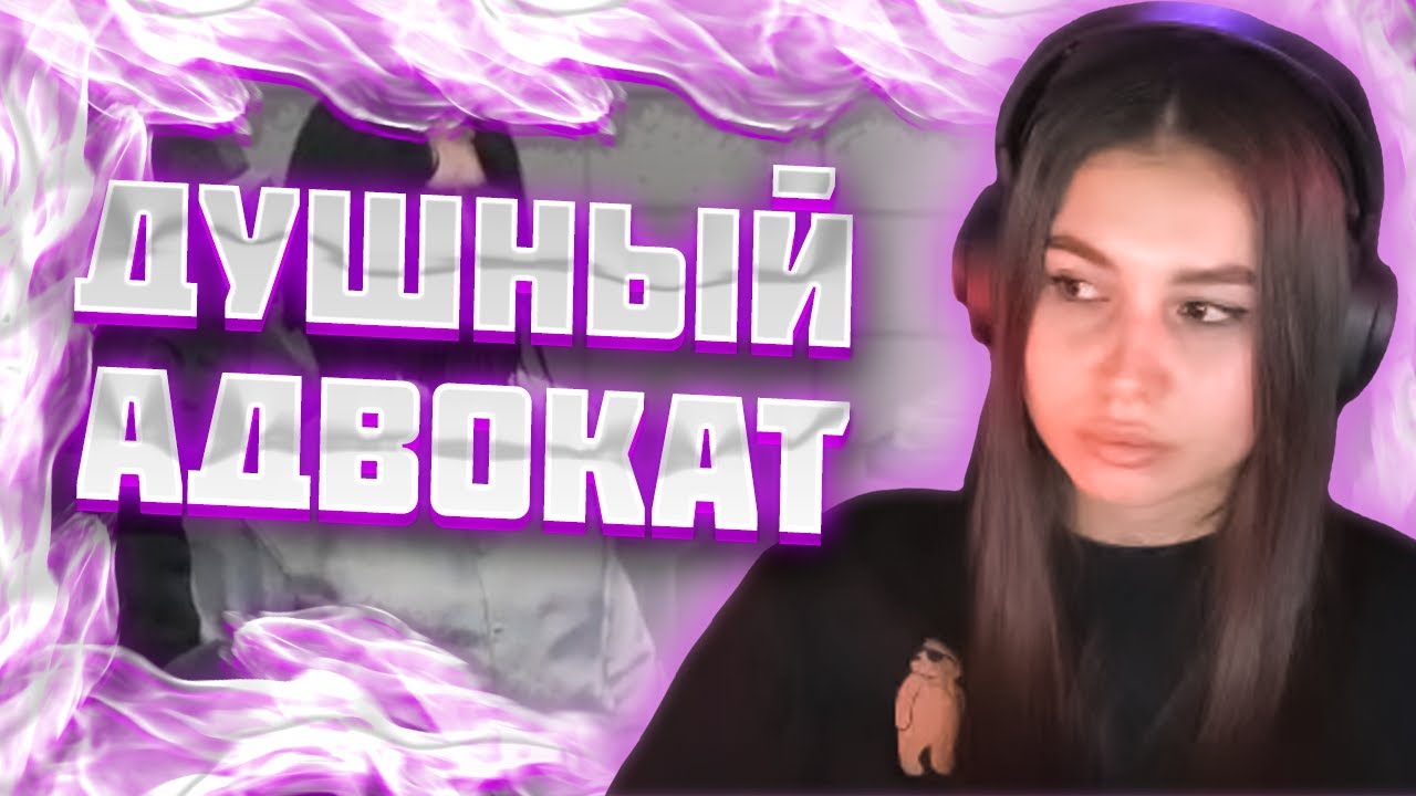 ЛОЛЛИ ДОЛЛИ СГОРЕЛА НА ДУШНОГО АДВОКАТА НА ГТА 5 РП - YouTube