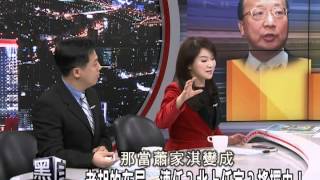 2100黑白相對論_20140119_14-2(TVBS DMDD)