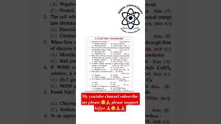 class 12 chemistry chapter 3(ELECTRO CHEMISTRY) objective question answer most important questions.