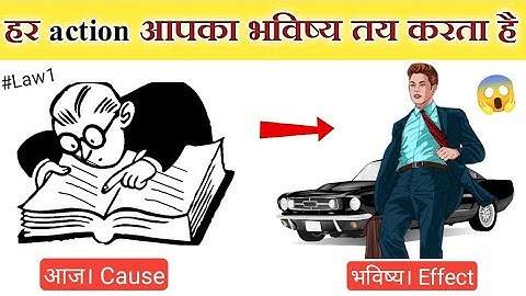 Law Of Cause and Effect । Law of Cause and Effect in Hindi । Mr.GreatMindz