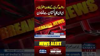 Coas Munir Meets Irans Security Chief, Calls For Enhanced Counter-Trrorism Cooperation Samaa Tv