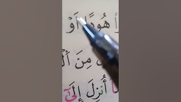 حكم النقل #أحكام، #تعلم أحكام التجويد