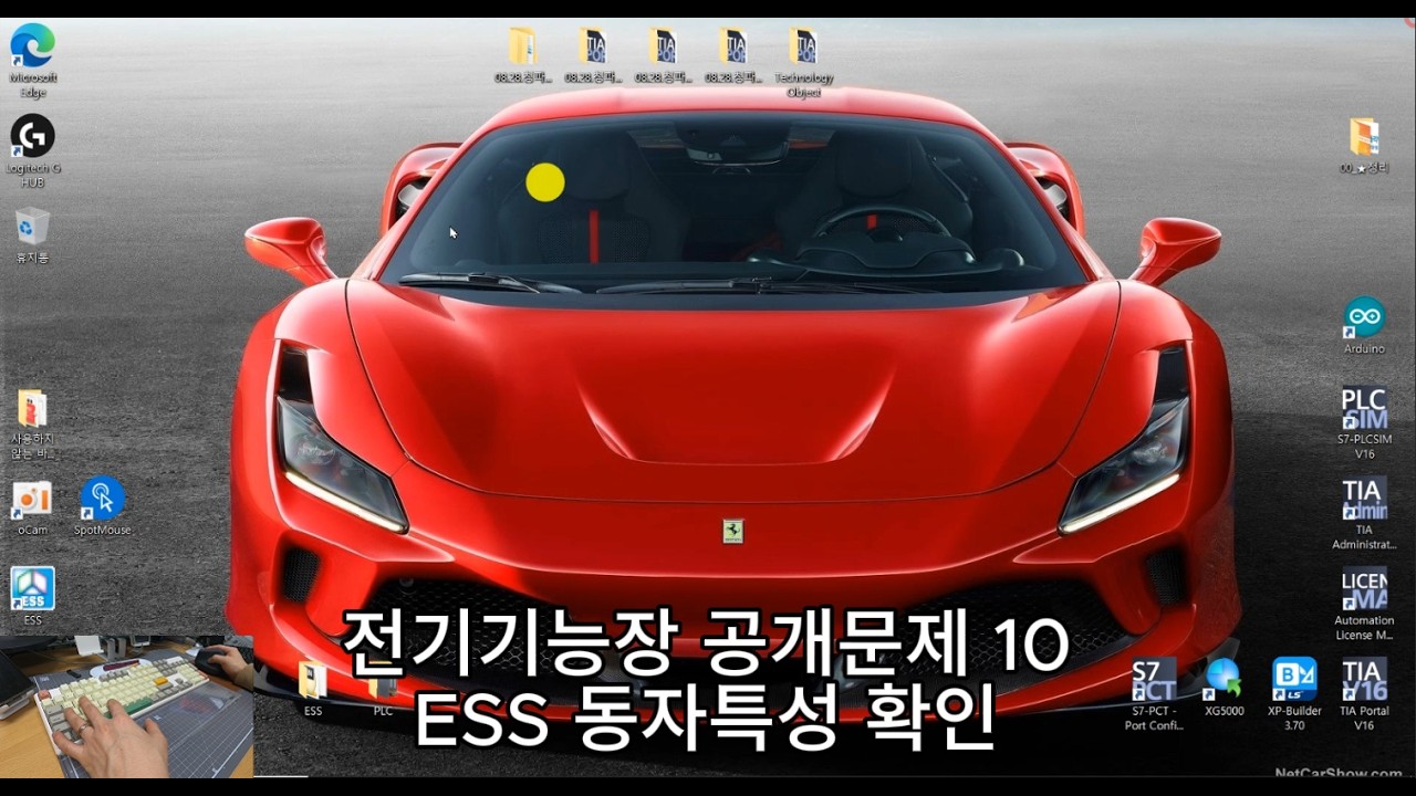전기기능장 공개문제 10 ESS 동작특성 확인