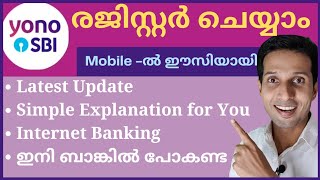 How to use sbi yono app | Yono SBI App Registration | Malayalam