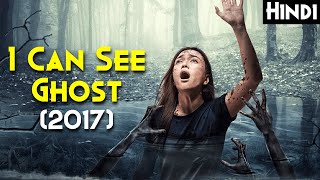 I CAN SEE GHOSTS (2017) Explained In Hindi | Bhayanak Indonesian Horror Movie (Must Watch)
