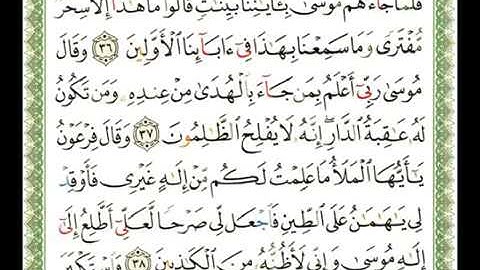 028   سورة القصص   شيرزاد عبد الرحمن طاهر