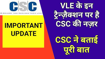 Last Opportunity For VLE | Dinesh talks | Digipay | Csc esports | Pmgdisha Csc new Services csc news
