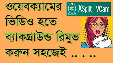 Background Remove from Webcam Video (By XSplit Vcam)