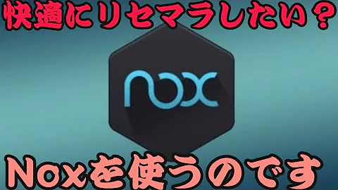 モンスト 高速 リセマラ