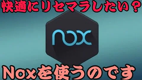 تحميل モンスト リセマラ 自動化