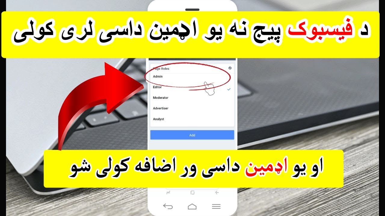 How To Add And Remove Admin On Facebook Page 2019 