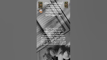 سورة الكهف 28/21 itali/arabo #القران_الكريم#quran
