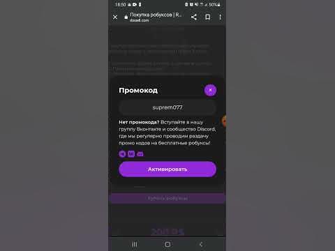 ПРОМОКОД RBXsell - дешевые робуксы роблокс - YouTube