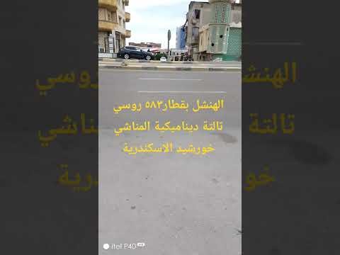 الهنشل بقطار ٥٨٣ المناسب خورشيد الزوايدة الاسكندرية قطارات مصرية قطارات الديزل