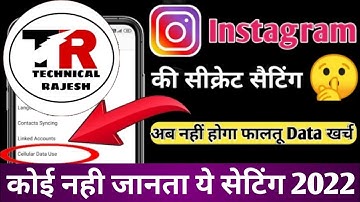 instragram data save  | Instagram data kaise bachaye l instragram par data save kaise kare