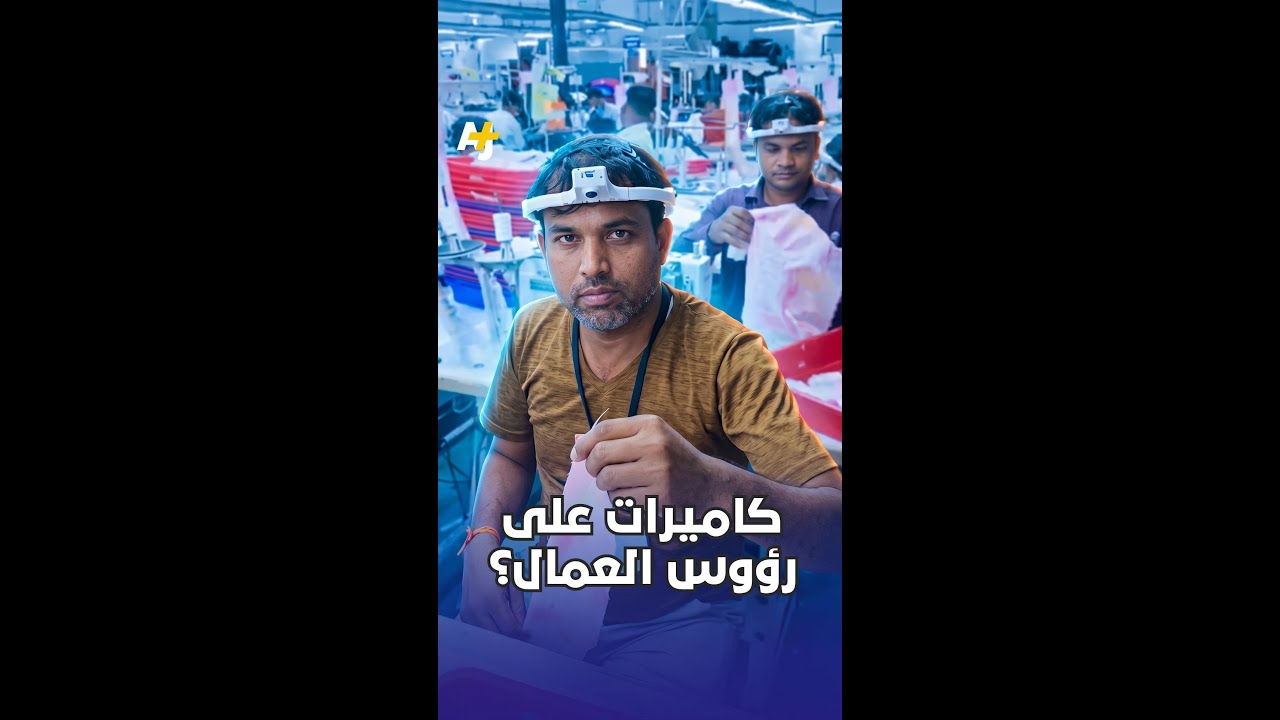 عمال يرتدون كاميرات لتدريب الآلات على مهامهم؟