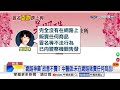 名醫遭"盜臉賣神藥"翁買嘸大鬧診所! 人氣蛋糕"也有詐"?!│中視新聞 20260620