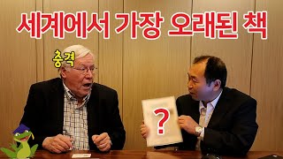 Unveiling the Secrets of Korea's Oldest Book - YouTube
