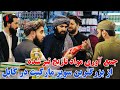 کنترول نرخ بازار و جمع آوردی مواد خوراکی تاریخ تیر شده از بزرگترین سوپر مارکیت در کابل