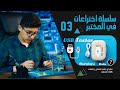 قريباَ طريقة صنع جهاز لفحص وصلات (USB) التالفة