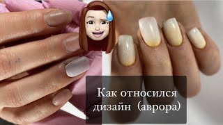 Градиент который сможет сделать новичок  😍 Как относился дизайн Аврора ?