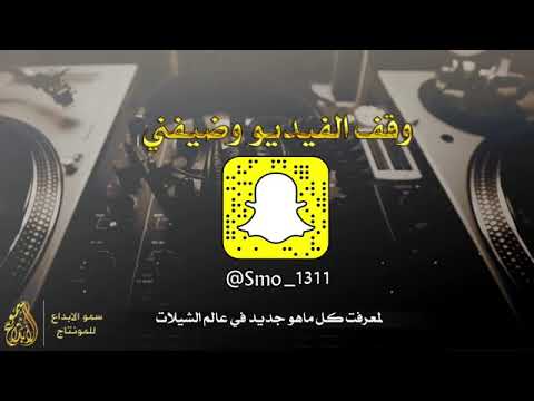 شيلة سجات التهاويل 