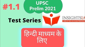 Insights 2021 Test Series  | Insight Test 2021 | UPSC 2021 Test Series | #1.1|@CSECiRcLe