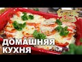 Домашняя кухня. Выпуск 39 | Готовим вместе