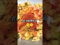 😥😥 #sabji #funny #trending #comedy #cooking #ytshorts #recipe #लंच
