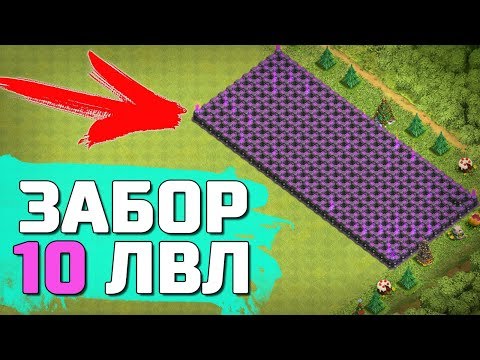 ПРОКАЧАЛ ВЕСЬ ЗАБОР ДО 10 ЛВЛ!!! СКОРО 11 ТХ!! Clash of Clans