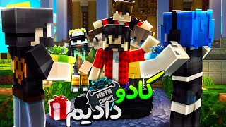 به یوتوبرهای متاکرفت کادوی تموم شدن فصل 1 دادیم (احساسی) 😢 | Metacraft SMP #41